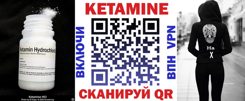КЕТАМИН VHQ  hydra как зайти  Орехово-Зуево 