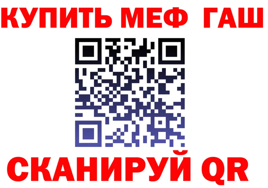 ГАШ гашик зеркало это мега Орехово-Зуево