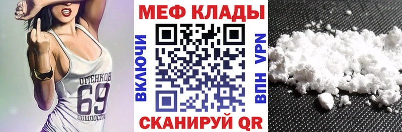 Меф кристаллы  что такое наркотик  Орехово-Зуево 