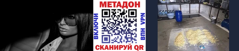 купить сайты Орехово-Зуево МЕТАДОН белоснежный